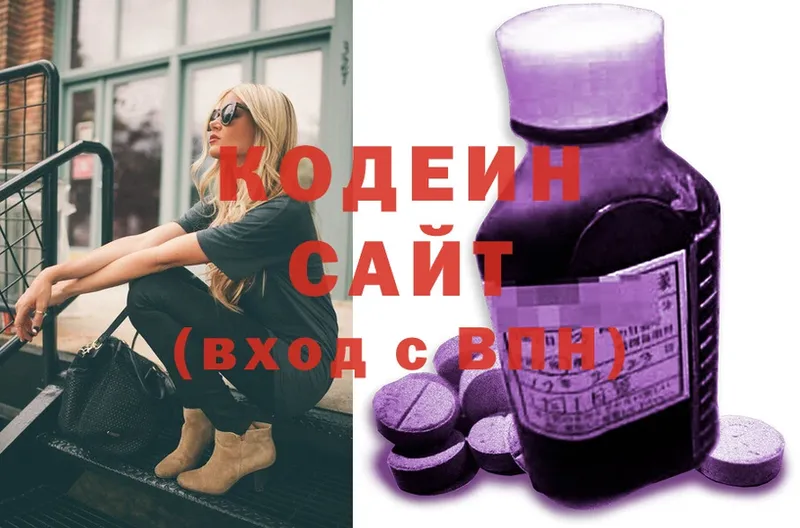 МЕГА ссылки  Богданович  Кодеин Purple Drank 